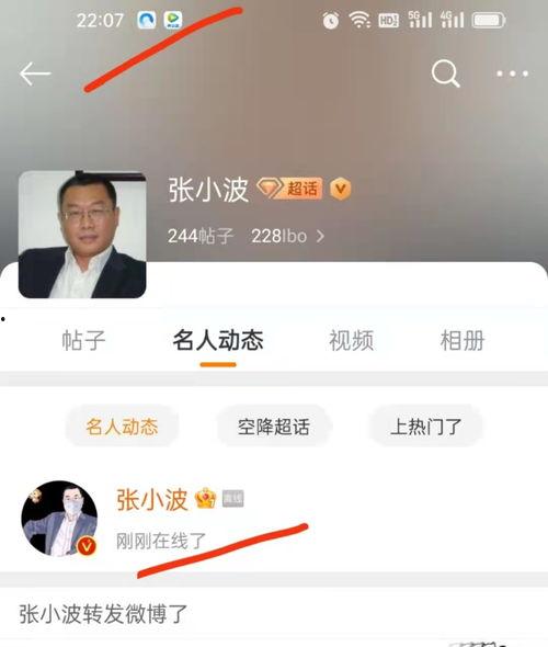 娱乐吃瓜超话